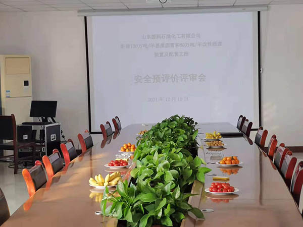 山東源潤石油化工有限公司新建130萬噸/年基質(zhì)瀝青和50萬噸/年改性瀝青裝置及配套工程安全預(yù)評價評審會召開
